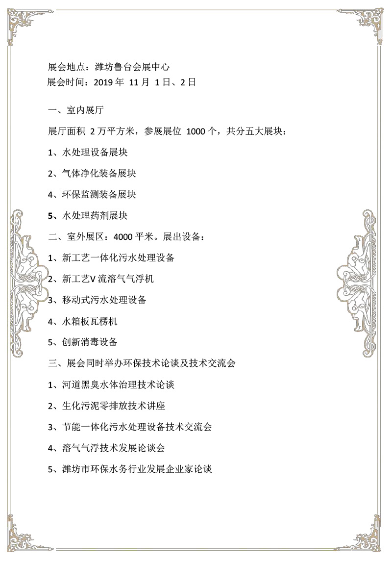 微信圖片_20190812150159.jpg