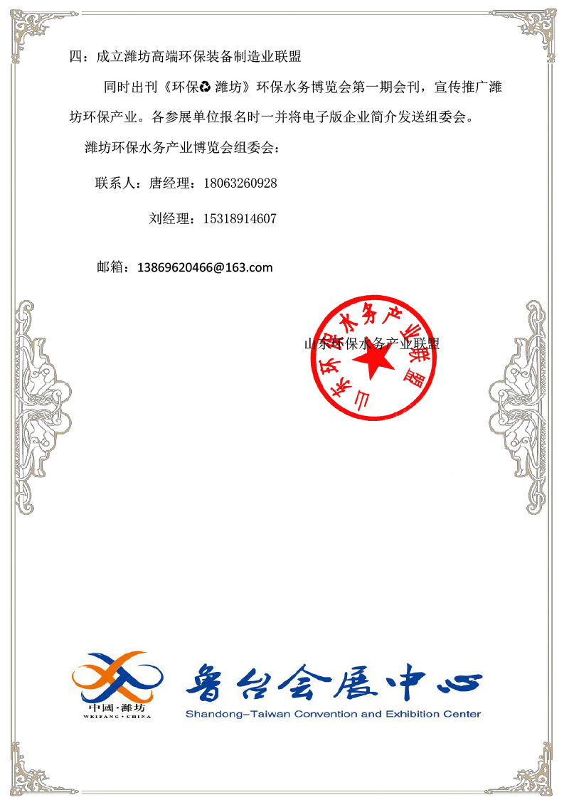 微信圖片_20190812150203.jpg